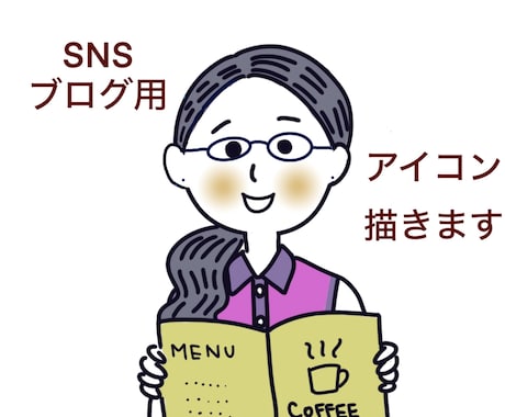 ゆるふわ優しいイラストのアイコンを作成します イメージ1