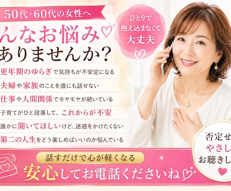 50代からの心と人生のモヤモヤ聞きます 年齢なんて関係ない！第二の人生を一緒に楽しもう イメージ2