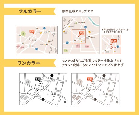 見やすく分かりやすい案内マップを丁寧に作成します チラシ・資料に使いやすい、伝わる案内マップを作成いたします イメージ2