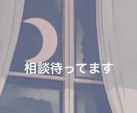 現役の保育者が相談に乗ります 困っていること、打ち明けてみませんか？ イメージ1