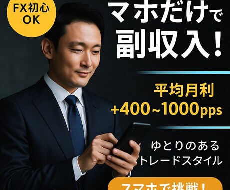 GOLDデイトレ手法・スマホでできます 手に取ってみてください価格以上の価値があります イメージ1