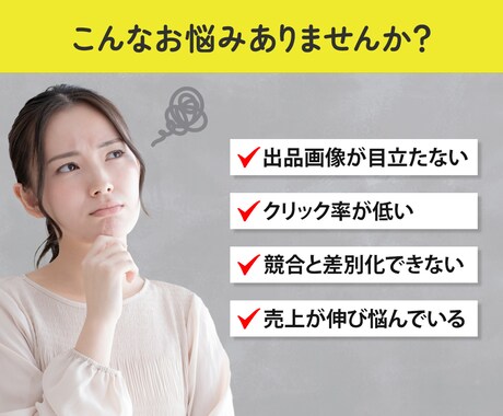 目を引くココナラの出品画像の制作を行います 思わずクリックしたくなるココナラの出品画像を制作します イメージ2