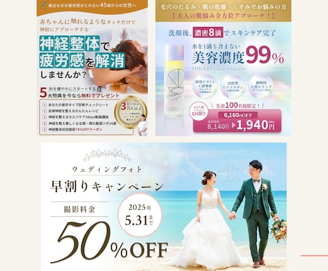 売上UPを意識した設計で広告バナー制作をいたします 広告・LINE・EC商品画像対応、まずはご相談まで！ イメージ2