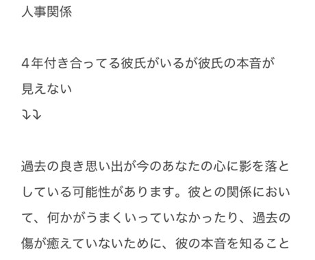 あなたの恋愛運占います 私の占い方法はタロット占い生年月日で占ってます。 イメージ2