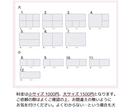 LINEリッチメニュー作成します どんなデザインもお任せください！ イメージ2