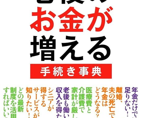 お金相談 公平な相談をします 貯める·増やす·守る　コロナ前から9年やってわかったこと イメージ2