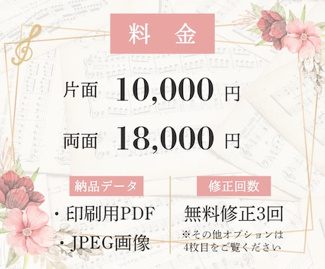 演奏会の世界観が伝わるチラシを制作します 情報量が多くても、見やすく美しいレイアウトが得意です！ イメージ2