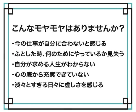 やりたいことわかる！モヤモヤ解消！幸福人生にします たった1ヶ月！心の底から望む人生を一緒に実現しましょう イメージ2