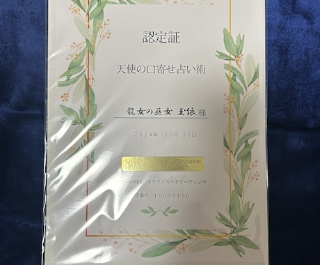 女性限定 家庭での悩み解決策 龍神様の力で占います 家庭の悩みに寄り添い 龍神様と龍女で解決します イメージ2
