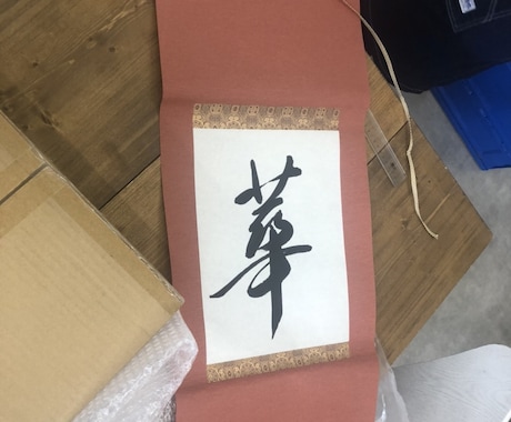 書・落款印を承ります 年賀状〜書の制作受注　有名作品小道具参考文字提供経験あり イメージ2
