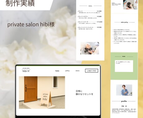 想いが伝わる、シンプルで見やすいHPを作成します 女性起業家／個人事業者／初めてでも安心／看護師デザイナー イメージ2