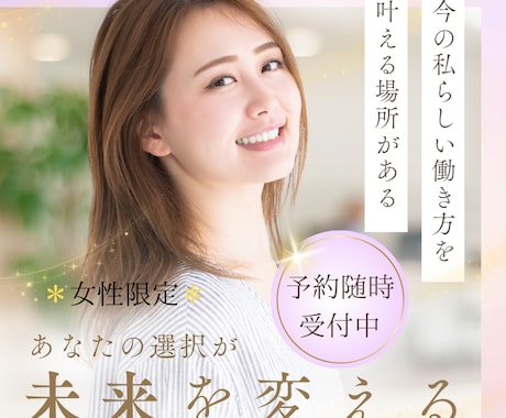 女性限定＊就職、転職に悩んでる方のご相談のります あなたの相談相手になります/漠然とした不安/就職、転職の不安 イメージ1
