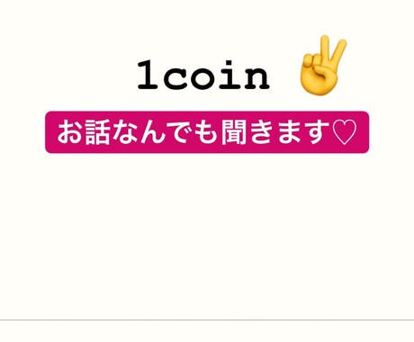 どんな悩みも☆相談☆愚痴聞きます ☆welcome☆♡kanapp♡talk room♡ イメージ1
