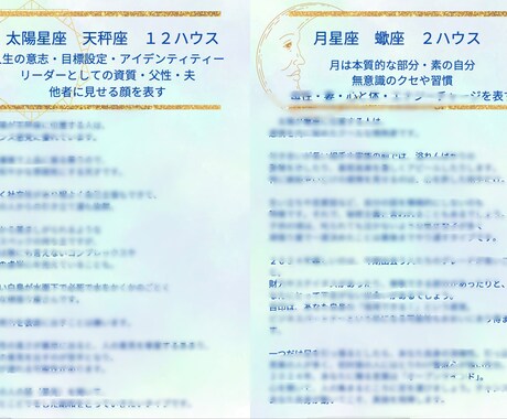 太陽と月から読み解く魂のビジョンをお伝えします 宇宙から愛される生き方を思い出そう イメージ2