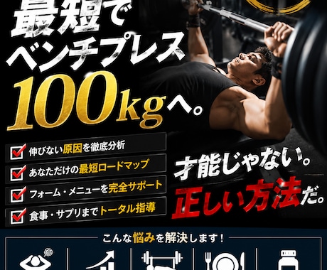 ベンチ100kgへの最短ルート教えます 「その努力、遠回りかもしれません。」 イメージ2