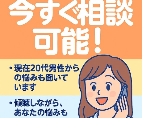 傾聴を勉強済みです。恋愛などの心の辛さお聞きします 否定しない・急がせない・安心できる時間を。 イメージ1