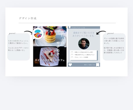 貴社様の魅力を発信するデザイン制作お手伝いします Instagram運用のまるっと代行(投稿、リール) イメージ1