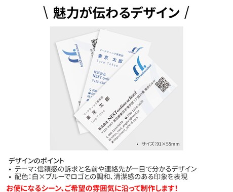 魅力的で信頼される名刺作ります 初めてでも安心！ 親切・丁寧＋魅力が伝わるデザイン！ イメージ2