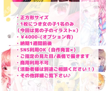 アイコン映えする可愛いイラスト描きます 色がパキッとした絵、可愛い女の子や二次元キャラが得意です！ イメージ2