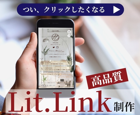 見やすくイメージに合うリットリンクページ制作します SNSリンクが多くてまとめたい方へ。すっきりまとめます。 イメージ1