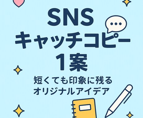 SNS投稿用宣伝文1案作ります 音楽を発信するにあたってSNSによる宣伝効果を実感できます イメージ1