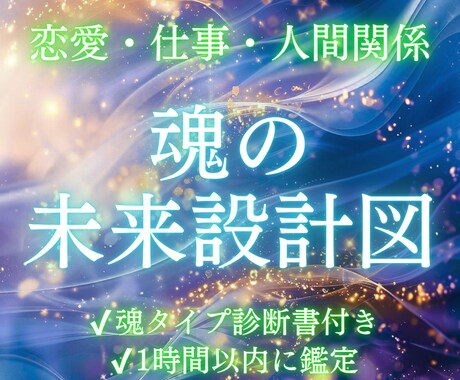 人生が停滞する原因を【深層霊視】で視ます 魂レベルで恋愛・仕事・人間関係の今と未来の流れを深層霊視 イメージ1