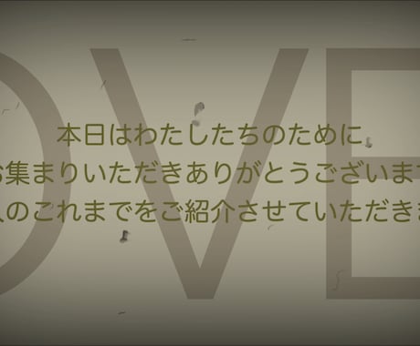 レトロ風♪結婚式プロフィールムービーを製作します レトロなフィルム映画風のおしゃれなムービーで会場を飾ります！ イメージ2