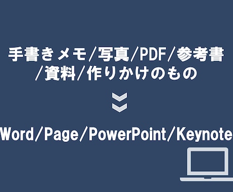データ入力承ります 見やすく整える作業にも対応しています イメージ2