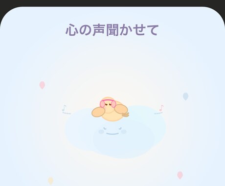 貴方の悩みお聞きしまます 周りに気を遣い過ぎて疲れてませんか？1人で悩まず話してみて イメージ2