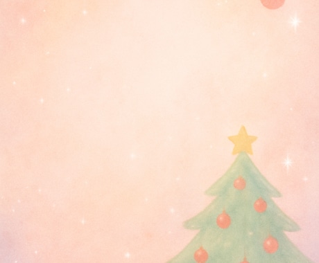 心とエネルギーが静かに整うヒーリングをお届けします クリスマス特別レイキヒーリング企画になります イメージ1