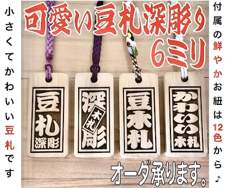 かわいい豆木札❗️お名前入ります ヒノキ使用　手仕上げで仕上げています イメージ1