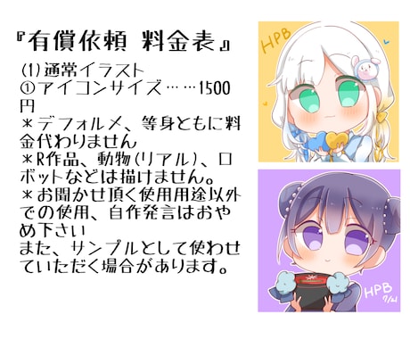 アイコンのみ描きます 条件によりお安くアイコン描きます イメージ2