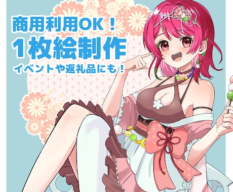 元気で明るい！映えるポップな全身絵を制作しますます アイコンや立ち絵、キャラクターデザインもOK！ イメージ1