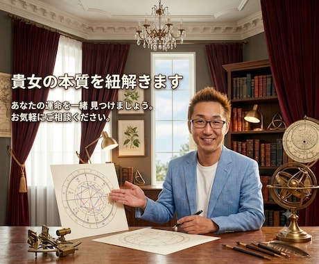貴女の違和感を紐解きます 星読みで頭と心をリセット。優しく寄り添う、占い電話相談ルーム イメージ1