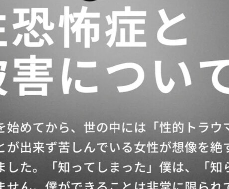 男性恐怖症の貴女の話を聞きます 蓋をしたことなど何でも話してください イメージ1