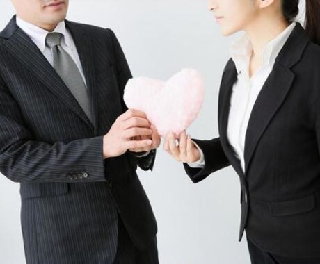 あなたの恋愛の悩みを親身に聞きます (恋愛相談経験豊富な人に相談してみませんか？) イメージ1