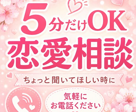 5分だけでOK！今すぐ聞きます 気持ちが少し落ち着いた時点で終了して大丈夫です イメージ2