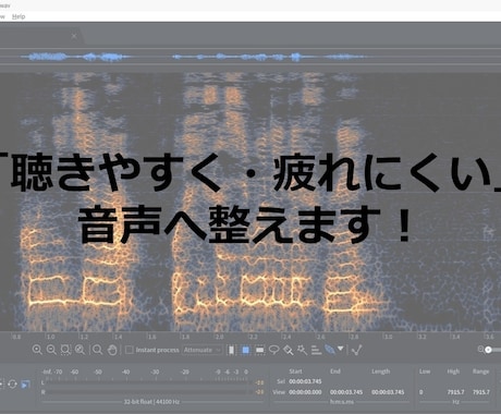 配信などの音声をノイズ除去・整音で聴きやすくします 「聴きやすく・疲れにくい」音声へ イメージ1