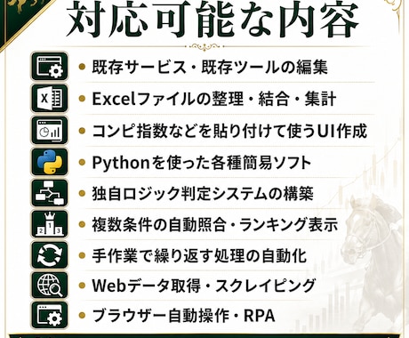 多目的オーダーメイド相談承ります ソフト、エクセル編集、UI、自動化ほか イメージ2
