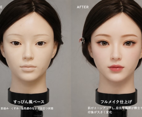 好印象メイク術！相手の記憶に残すメイク教えます 初心者さん『一緒に自分史上最高に可愛い』を見つけましょう！ イメージ2
