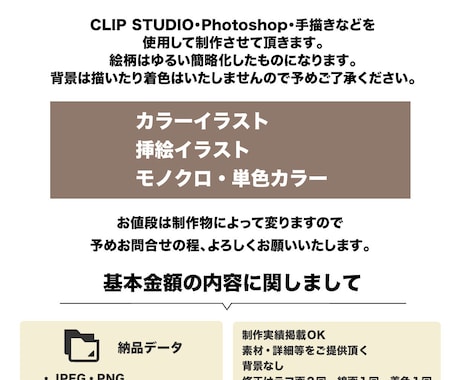ゆるくてかわいいイラスト描きます 文章だけではさみしい時の挿し絵などにもどうぞ！ イメージ2