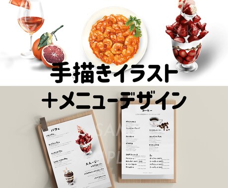 温かみのあるお食事イラスト付メニューデザインします リアルで温かみのある、すっきりとしたメニューデザイン イメージ1