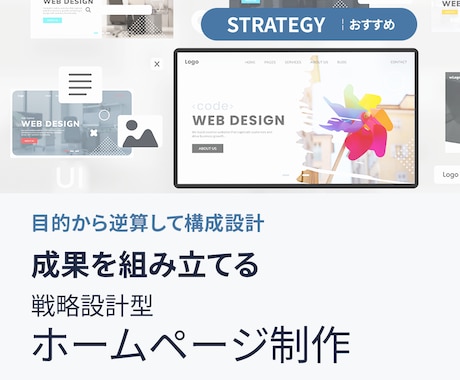 商談や問い合わせにつながるHPを制作します イメージ1