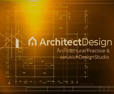 建築数量拾い出し/サポート致します │建築設計図│数量算出│Excel│ イメージ1