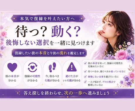 復縁したい彼の本音を鑑定します 待つか動くか、後悔しない判断材料をお伝えします イメージ1