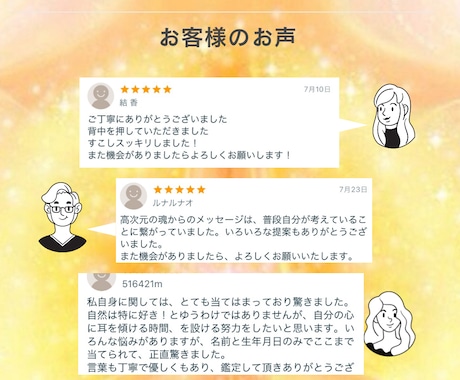 自分らしく生きたいあなたへ⭐︎チャネリングします 今すぐ始められる　未来への投資 あなたに必要なメッセージ イメージ2