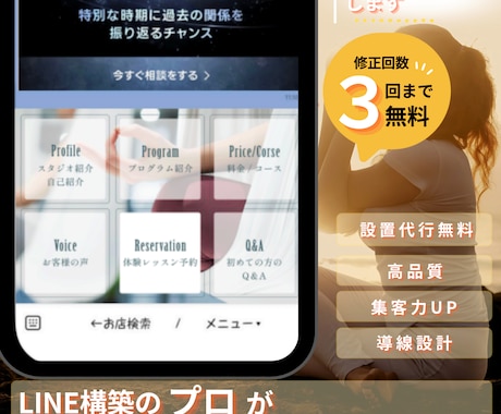 集客・成約率を高めるリッチメニューを制作します 無料ツールプロライン対応 公式LINEの効率を最大化します。 イメージ1