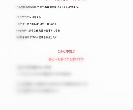 ブログ記事作成に困らないようになります 毎日ブログ記事作成もう悩まない イメージ1
