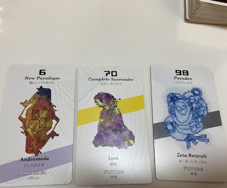 ギャラクティックルーツカードリーディングします ギャラクティックルーツカードリーディングとチャネリング①〜⑥ イメージ2