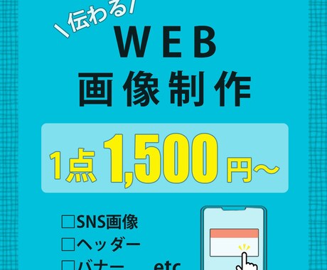 バナー・ヘッダー画像等【WEB画像】を作成します イメージ1
